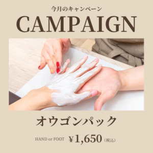 オウゴンパック